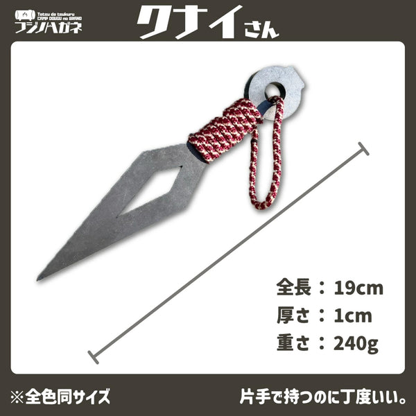 ＼ケースが選べる！／フジノハガネ クナイさん 薪割りクサビ 薪割り クサビ 薪割り道具 薪割り器 薪ストーブ 焚き火 キャンプ アウトドア 焚き火台 薪作り 薪割り用品 たき火 キャンプギア アウトドアギア ブッシュクラフト キャンプ用品 収納ケース