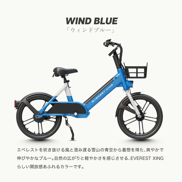 EVEREST XING CITY | 特定小型原動機付自転車 | 数量限定 | リアキャリア付き | 特定小型 | 防水 | 快適 | 通勤 | 通学 | ペダルなし | 電動モビリティ | 快適 | パワフル | エベレスト