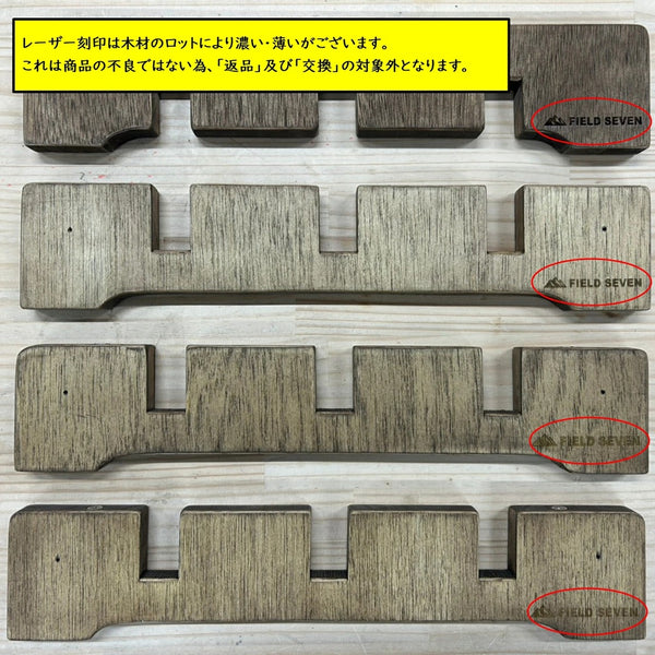 FIELD SEVEN ( フィールドセブン ) ストーブコンテナスタンドIII 木製 ストーブスタンド クーラースタンド コンテナスタンド ラック 折りたたみ 分解式 コンパクト 軽量 アウトドア キャンプ ソロキャンプ クーラーボックス コンテナボックス