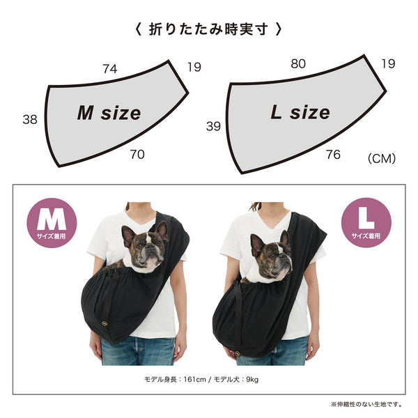 MANDARINE BROTHERS ( マンダリンブラザーズ ) MB SLING | スリング | 抱っこ | 簡単 | 犬 | ネコ | 猫 | お出かけ | お散歩 | 多頭飼い | 小型犬 | 中型犬 | 調整 | 安定感 | 自宅  | まんだりんぶらざーず