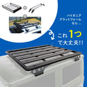 RHINO-RACK ( ライノラック ) PIONEER 6 PLATFORM ( 2700MM X 1472MM ) WITH RＬ LEGS トヨタ HIACE 200 ローポジション 取り付けキット ライノラック パイオニア 6 プラットフォーム JC-01667L