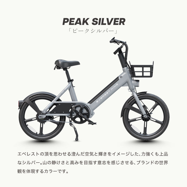 【先行予約キャンペーン！8月末まで！】EVEREST XING CITY+ 電動アシスト自転車 20インチ 子供乗せ対応 通勤 通学 型式認定取得済み 電動自転車 ママにオススメ