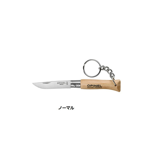 OPINEL ( オピネル ) Coloramaキーチェーン No.04  ナイフ | 折りたたみ | 折りたたみナイフ | 調理 | 料理 | コンパクト | 持ち運び | 便利 | アウトドア | キャンプ | アウトドア用品 | キャンプ用品