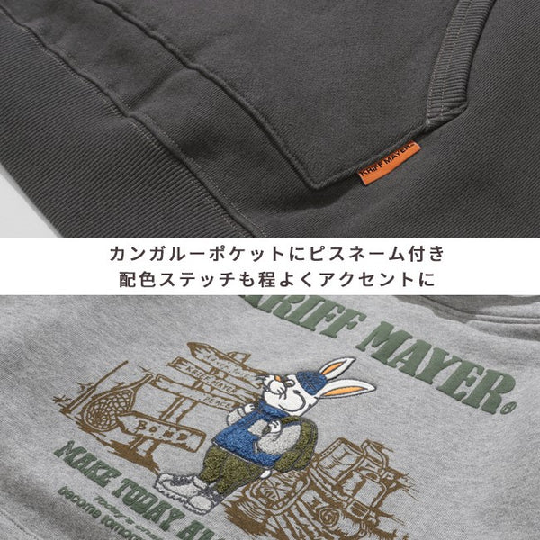 KRIFF MAYER ( クリフメイヤー ) 裏起毛パーカー ( ラビット ) MENS | メンズ | 2523105 | パーカー | 防寒 | フード | 刺繍 | レディース | ユニセックス | コットン | 裏起毛 | ふんわり | お出かけ | レジャー | くりふめいやー | カジュアル