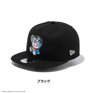 NEW ERA ( ニューエラ ) 9FIFTY ドラえもん キャップ | ブラック | クローム | 帽子 | 日よけ | ユニセックス | サイズ調整 | フラットバイザー | アウトドア | キャンプ | アジャスタブル | 14935422 | 14935421 | にゅーえら