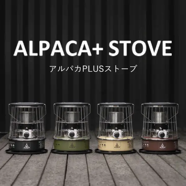 アルパカ プラス ストーブ TS-77NC( 専用バッグ付 )灯油ストーブ アルパカ プラス ストーブ TS-77NC( 専用バッグ付 )灯油ストーブ