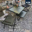 KZM OUTDOOR（ カズミ アウトドア ） フィールドBBQチェア2Pセット  セット折りたたみ椅子 ブラック  アウトドアチェア キャンプ アウトドア 釣り 耐荷重100kg