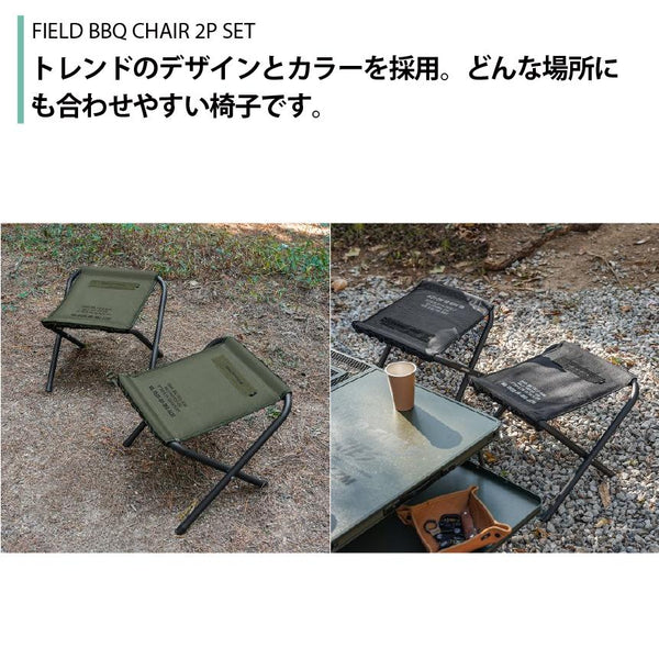 KZM OUTDOOR ( カズミアウトドア ) フィールドBBQチェア2Pセット K23T1C07  | 折りたたみ椅子 | ブラック | オリーブカーキ | アウトドアチェア | キャンプ | アウトドア | 釣り | 耐荷重100kg