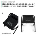 KZM OUTDOOR（ カズミ アウトドア ） フィールドBBQチェア2Pセット  セット折りたたみ椅子 ブラック  アウトドアチェア キャンプ アウトドア 釣り 耐荷重100kg