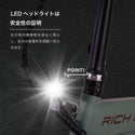 RICHBIT ( リッチビット ) CITY ASSIST あシティアシスト | 電動アシスト自転車 | 加速 | お出かけ | 自転車 | 80キロ | バッテリー | 軽量 | コンパクト | アウトドア | レジャー | キャンプ | 通勤 | 快適 | 電動自転車
