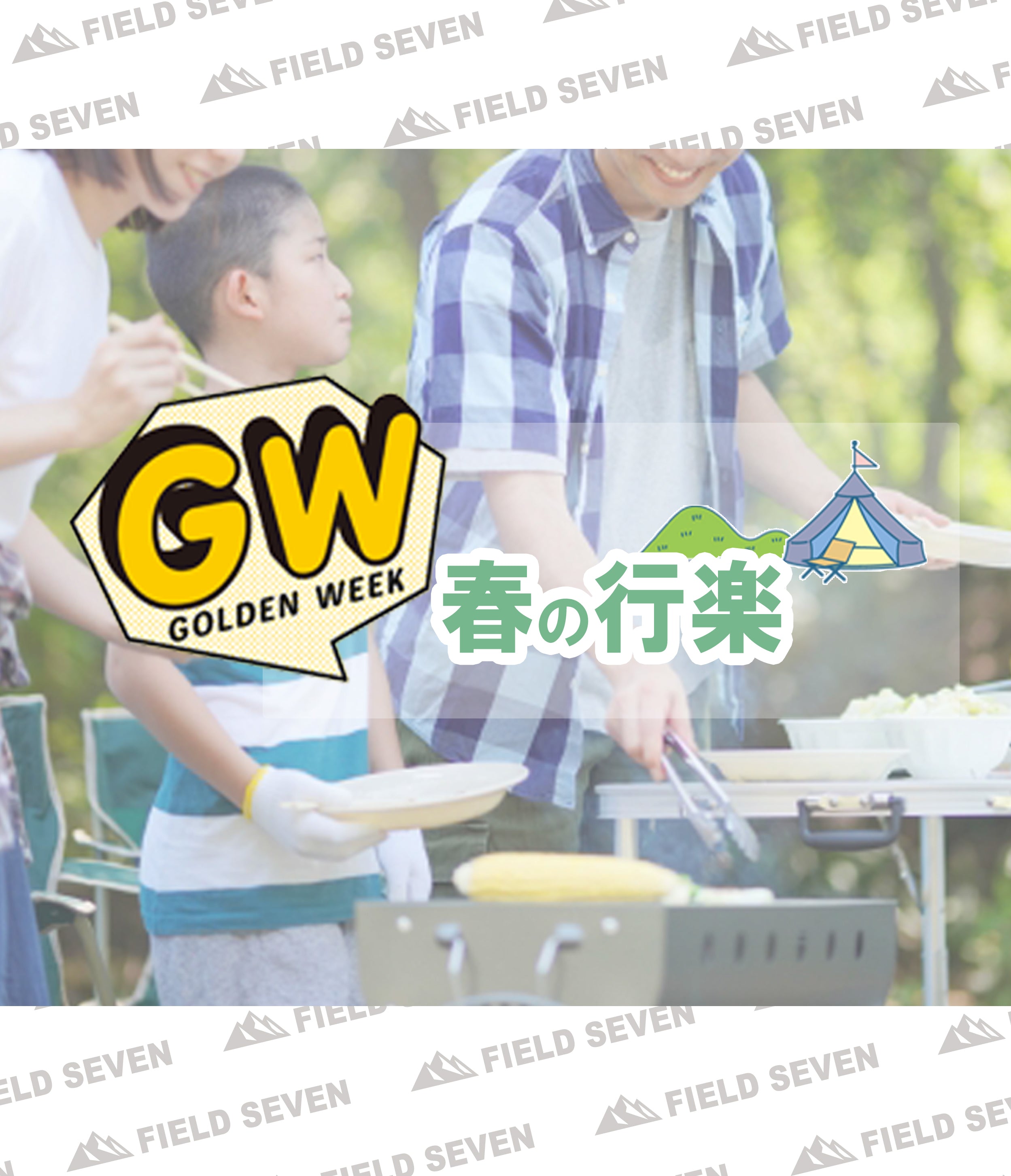 Gw sp