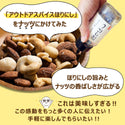 ほりにし ほりにしミックスナッツ | ナッツ | ミックスナッツ | おやつ | 4種類 | 香ばしい | おつまみ | アウトドア | キャンプ | ほりにし味