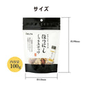 ほりにし ほりにしミックスナッツ | ナッツ | ミックスナッツ | おやつ | 4種類 | 香ばしい | おつまみ | アウトドア | キャンプ | ほりにし味
