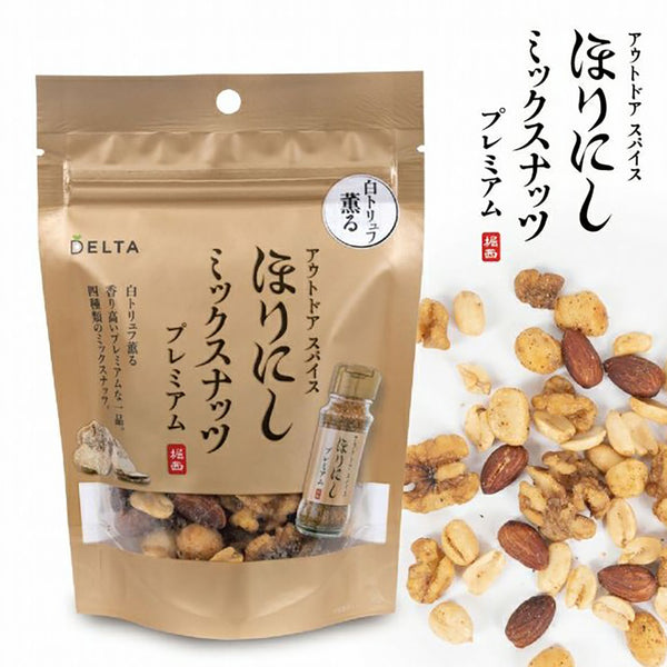 ほりにし ほりにしミックスナッツ プレミアム | ナッツ | ほりにしプレミアム | ⽩トリュフソルト | ナッツ | ミックスナッツ | おやつ | お菓子 | おつまみ | おもてなし | アウトドア | キャンプ