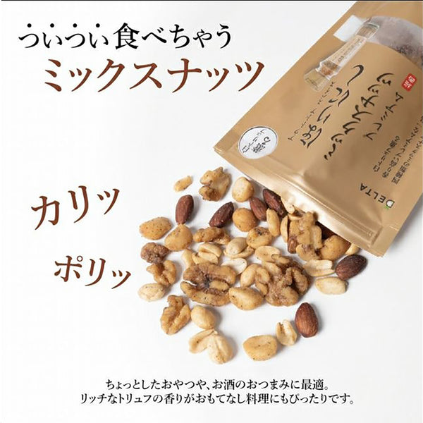 ほりにし ほりにしミックスナッツ プレミアム | ナッツ | ほりにしプレミアム | ⽩トリュフソルト | ナッツ | ミックスナッツ | おやつ | お菓子 | おつまみ | おもてなし | アウトドア | キャンプ
