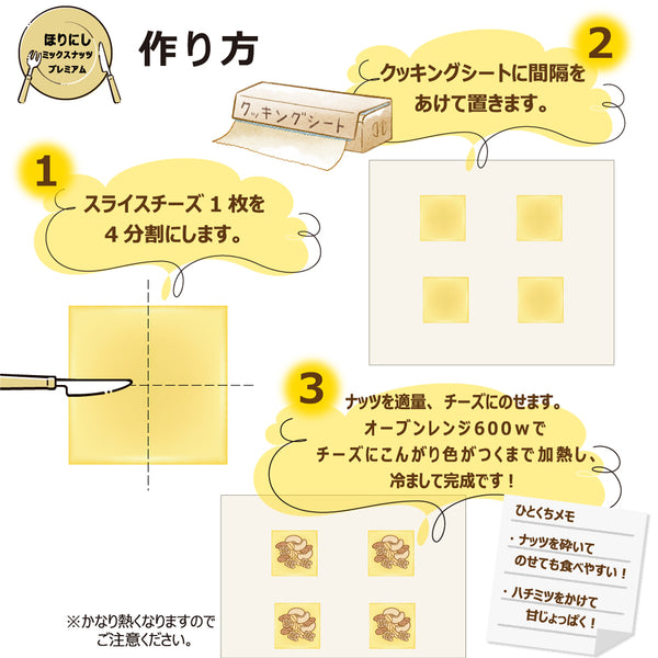 ほりにし ほりにしミックスナッツ プレミアム | ナッツ | ほりにしプレミアム | ⽩トリュフソルト | ナッツ | ミックスナッツ | おやつ | お菓子 | おつまみ | おもてなし | アウトドア | キャンプ