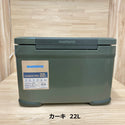 SHIMANO ( シマノ ) ICE BOX PRO 30リットル | 22リットル | 17リットル | NX-030V | NX-022V | NX-017X | クーラーボックス | クーラー | ハードクーラー | 花見 | 運動会 | レジャー | キャンプ | アウトドア | 保冷力 | しまの