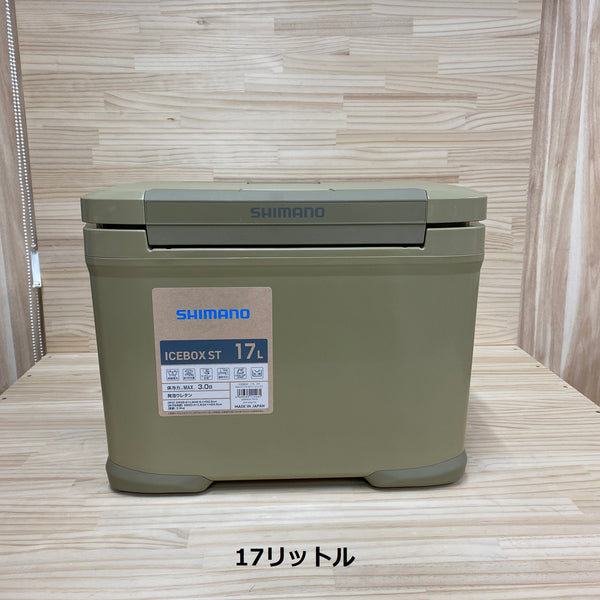 SHIMANO ( シマノ ) ICE BOX ST 17リットル | 22リットル | 30リットル | ハードクーラー | クーラーボックス | 釣り | アウトドア | キャンプ | 運動会 | 保冷 | アイスボックス