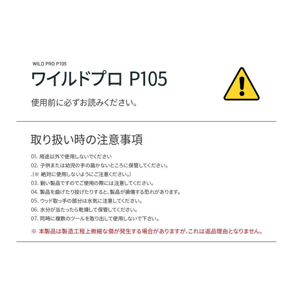 KZM OUTDOOR ( カズミアウトドア ) ワイルドプロ P105 K20T3O009 ツールナイフ | キャンプ用品 | マルチツール | 十字ドライバー | マイナスドライバー | ナイフ | 鋸 | 栓抜き | オープナー | 缶切り