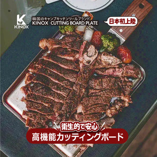 KINOX ( キノックス ) CUTTING BOARD PLATE KI24A001