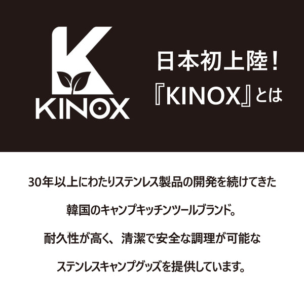 KINOX ( キノックス ) CUTTING BOARD PLATE KI24A001