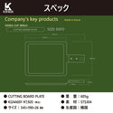 KINOX ( キノックス ) CUTTING BOARD PLATE KI24A001