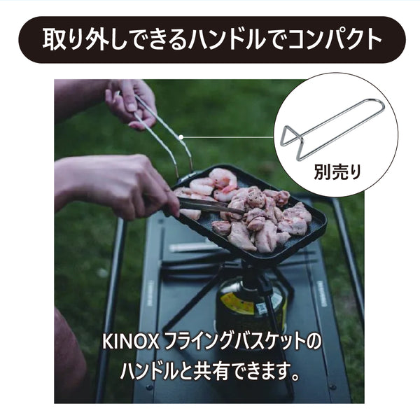 KINOX ( キノックス ) MULTI-FIT COATING GRILL PAN / マルチフィットコーティンググリルパン ki24a035 アウトドア フライパン テフロン加工 コンパクト キャンプ 料理 ソロキャンプ 韓国ブランド 父の日 ギフトにおすすめ フィールドセブン