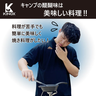 KINOX ( キノックス ) MULTI-FIT COATING GRILL PAN / マルチフィットコーティンググリルパン ki24a035 アウトドア フライパン テフロン加工 コンパクト キャンプ 料理 ソロキャンプ 韓国ブランド 父の日 ギフトにおすすめ フィールドセブン