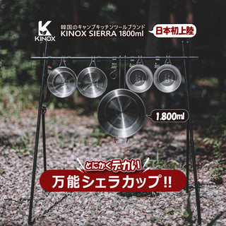 KINOX ( キノックス ) SIERRA 1800ml KI24A007