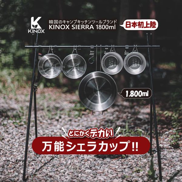 KINOX ( キノックス ) SIERRA 1800ml KI24A007