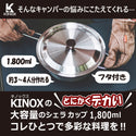 KINOX ( キノックス ) SIERRA 1800ml KI24A007