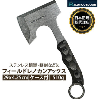 KZM OUTDOOR ( カズミアウトドア ) フィールドレノカンアックス アウトドア | 手斧 | 薪割り | 斧 | キャンプ用品 | キャンプ | ナイフ | 薪割 | かっこいい | ケース付き | ソロキャンプ | オノ | おの