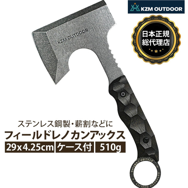 KZM OUTDOOR ( カズミアウトドア ) フィールドレノカンアックス アウトドア | 手斧 | 薪割り | 斧 | キャンプ用品 | キャンプ | ナイフ | 薪割 | かっこいい | ケース付き | ソロキャンプ | オノ | おの