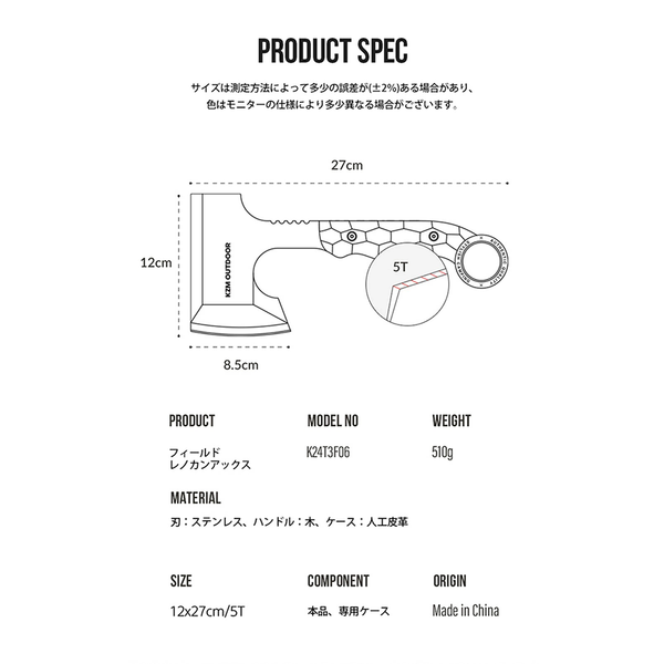 KZM OUTDOOR ( カズミアウトドア ) フィールドレノカンアックス アウトドア | 手斧 | 薪割り | 斧 | キャンプ用品 | キャンプ | ナイフ | 薪割 | かっこいい | ケース付き | ソロキャンプ | オノ | おの