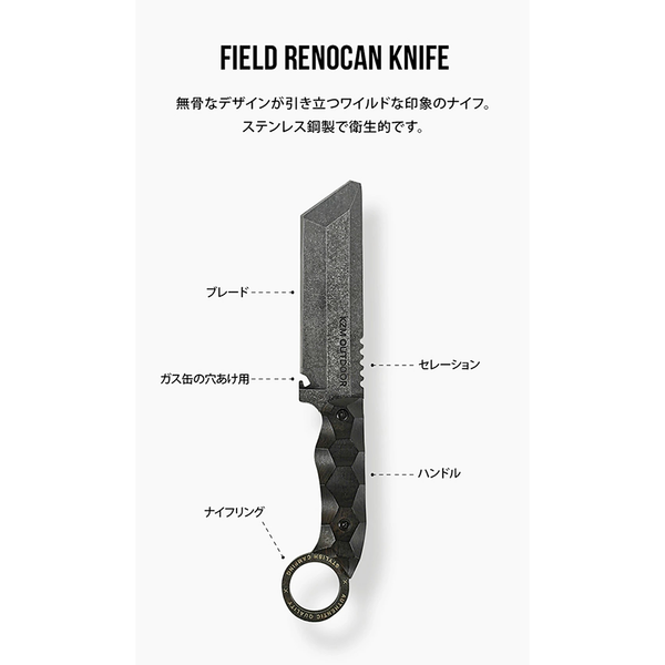 KZM OUTDOOR ( カズミアウトドア ) フィールドレノカンナイフ ワイルド | 軽量 | 携帯工具 | 便利グッズ | 十字ドライバー | ナイフ | 鋸 | 栓抜き | アウトドア | キャンプ | 新商品 | 釣り | 登山