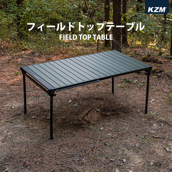 KZM OUTDOOR（カズミ アウトドア） フィールドトップテーブル Lサイズ 折りたたみ 3段階 コンパクト 収納 アウトドア キャンプ 収納袋 K23T3U03
