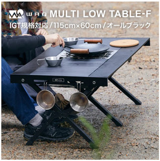 WAQ（ ワック ）MULTI LOWTABLE-F マルチローテーブル ( ファミリー  / グループ / デュオ )