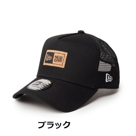 NEW ERA ( ニューエラ ) 9FORTY A-Frame トラッカー Cork Patch ボックスロゴ 帽子 | キャップ | サイズ調整 | 日よけ | 日除け | ユニセックス | 洗える | メッシュ | メッシュキャップ | アウトドア | キャンプ