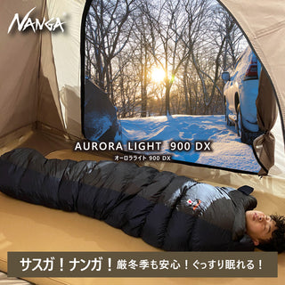 NANGA ( ナンガ ) AURORA light 900 DX オーロラライト 900 DX レギュラー アウトドア | キャンプ | 寝袋 | シュラフ | 羽毛 | ダウン