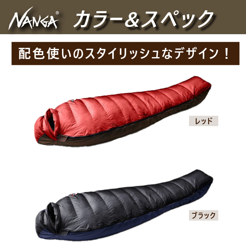 NANGA ナンガ AURORA LIGHT 900DX オーロラライト　寝袋 オーロラテックス ライト900DX – NANGA ONLINE SHOP