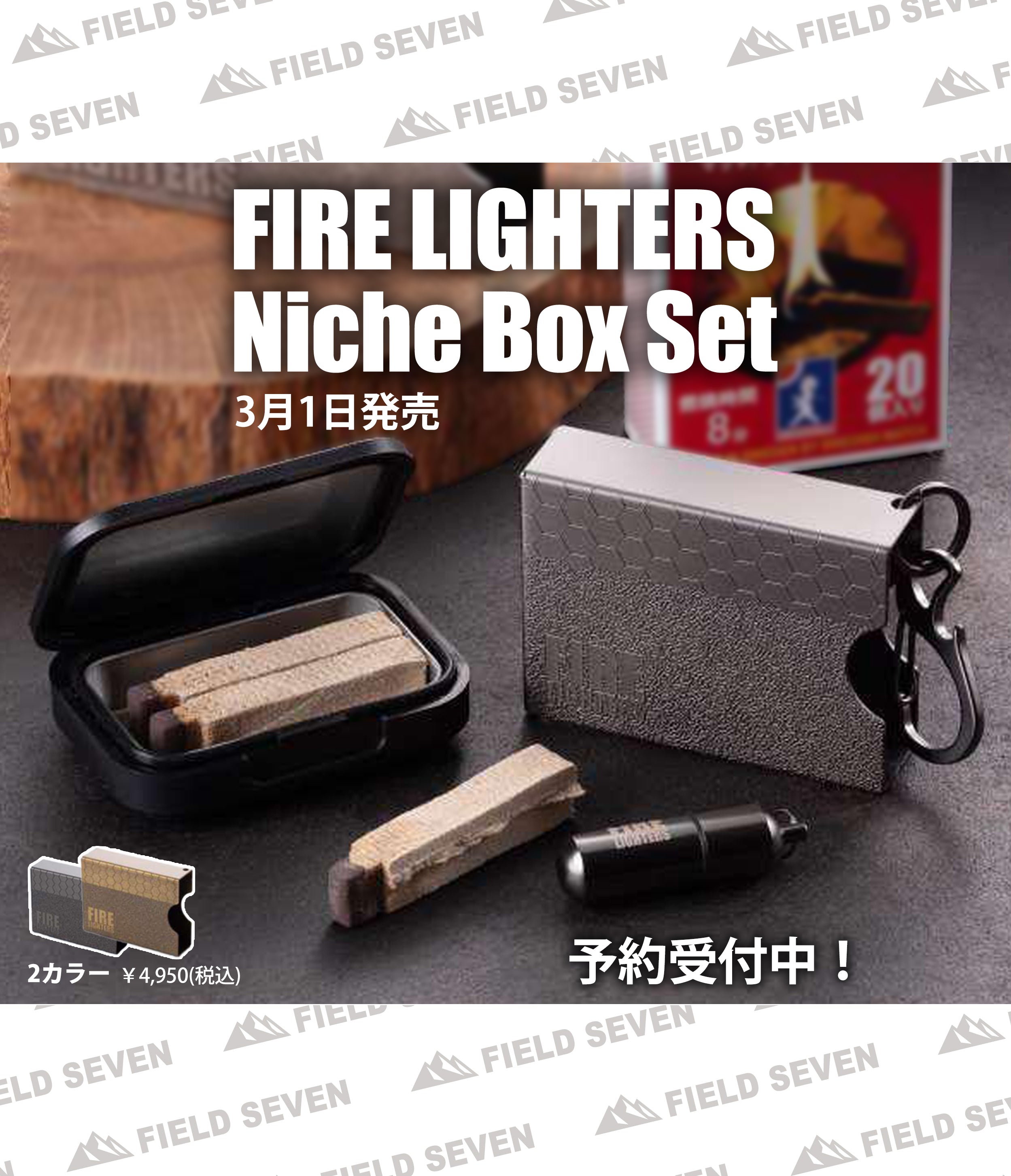 Niche box sp