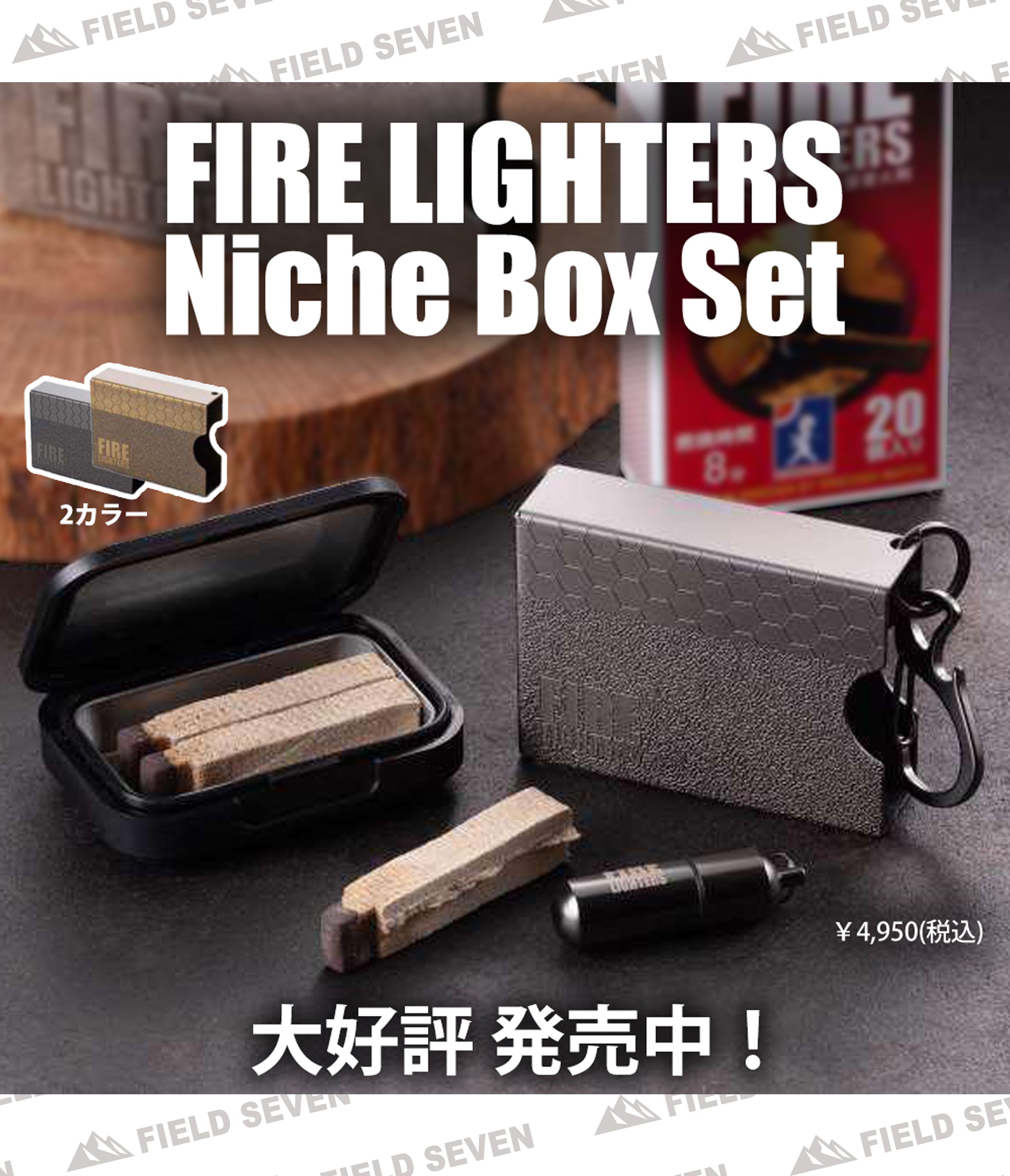 Niche box sp 587137c5 0c26 415c 9079 c83d456f4d7d