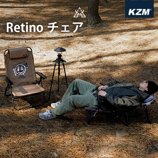 KZM OUTDOOR（ カズミ アウトドア ） レティーノチェア Retino キャンプ椅子 アウトドア チェア コンパクト グレー タン おしゃれ 軽量 折りたたみ (K24T1C03)