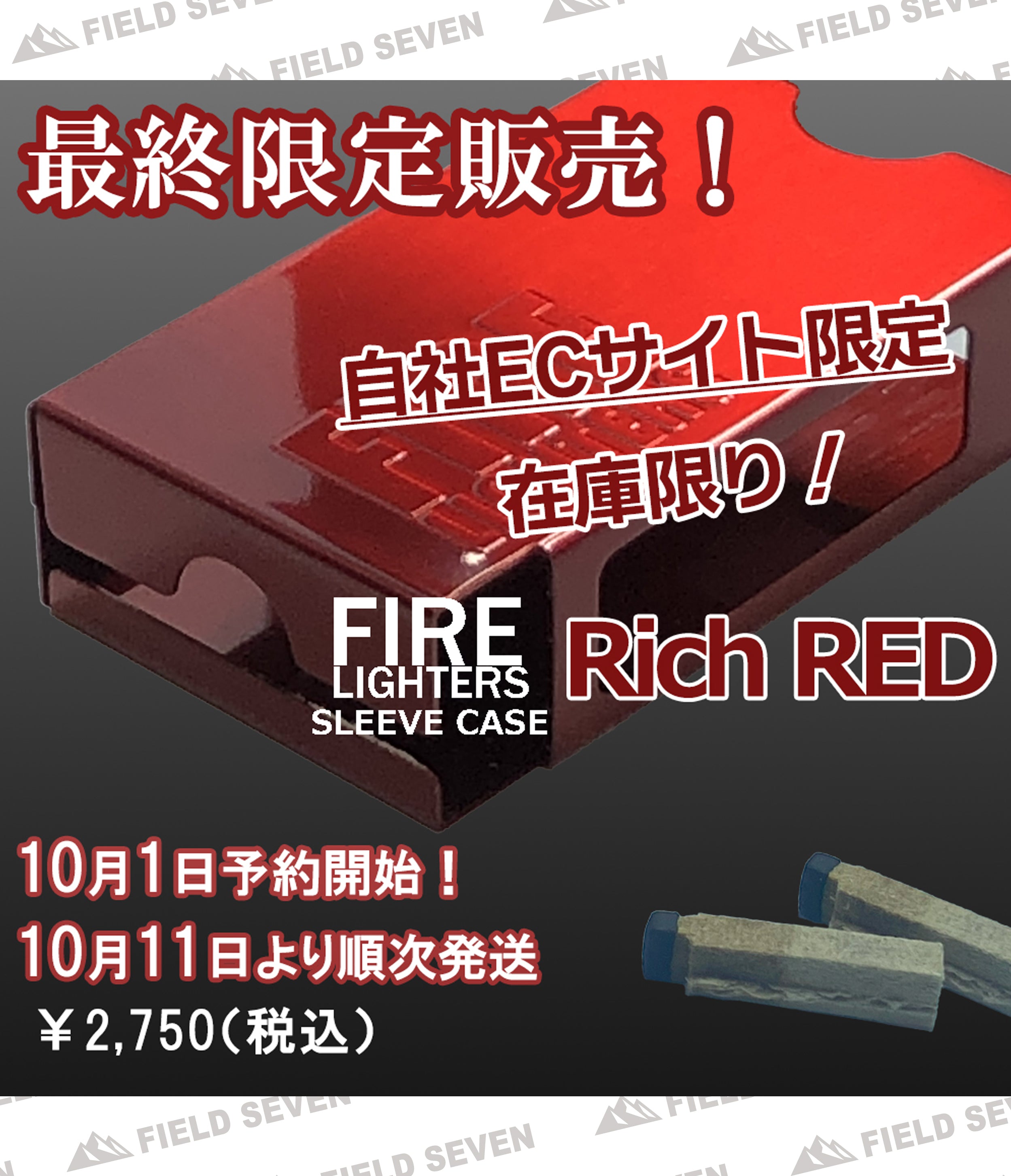 Richi red 10 1 sp