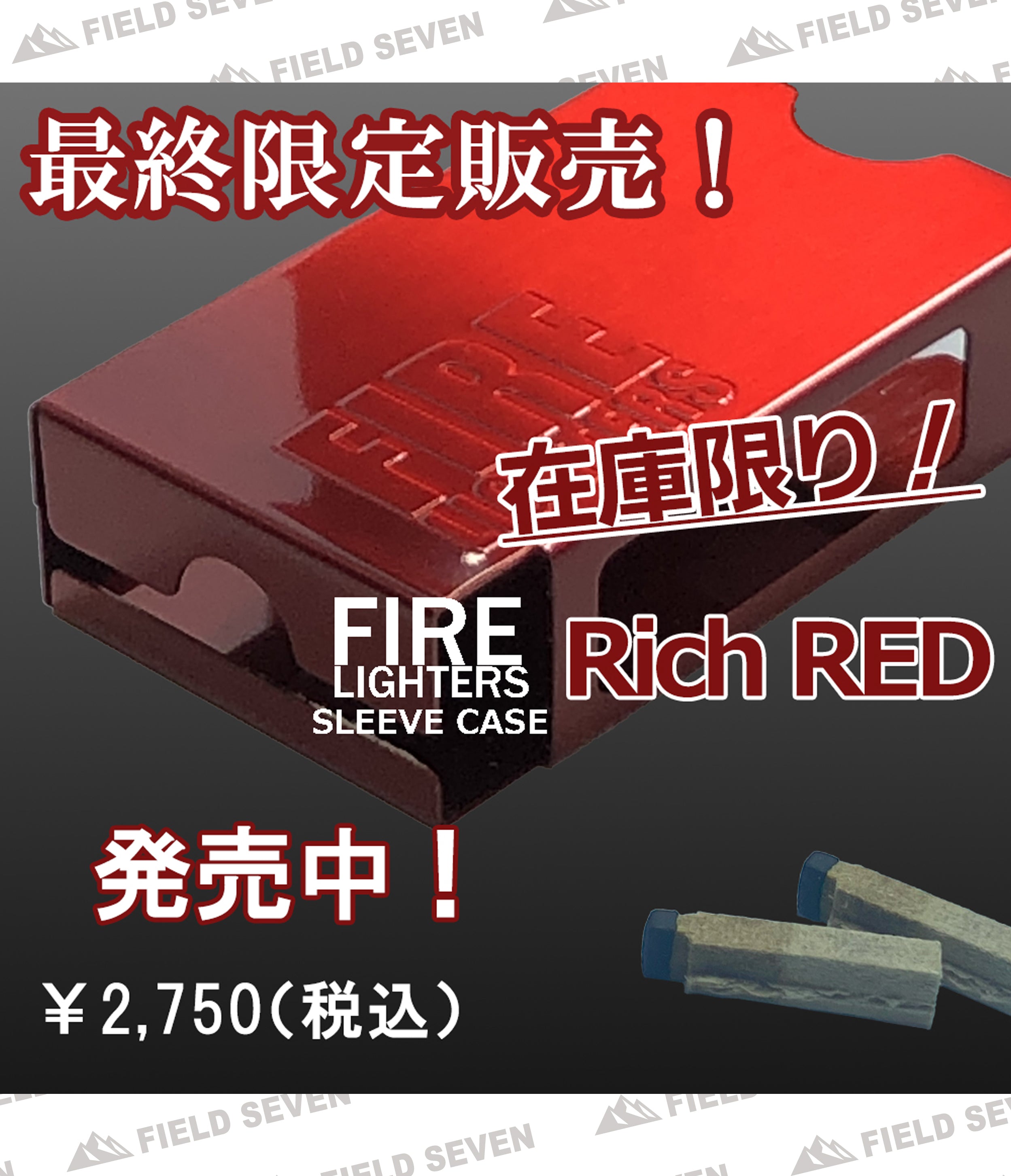 Richi red sp d6975f68 e431 4e19 91b6 e80454bc0934