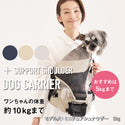 Nu-i ( ヌーイ ) ドッグ キャリア＋ショルダーセット ショルダー 犬用キャリー 犬用キャリーバッグ ペットキャリー ショルダーキャリー 抱っこ 通院 規制 旅行 散歩 お出かけ 犬用キャリーバッグ 犬用バッグ ペットグッズ