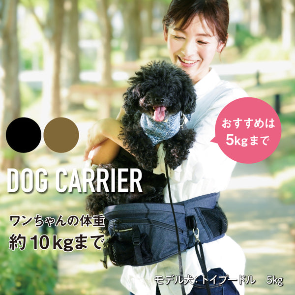 Nu-i ( ヌーイ ) ドッグ キャリア 本体 犬用キャリーバッグ ペットキャリー 犬用キャリー 抱っこ 散歩 旅行 通院 愛犬 小型犬 ペット用品 犬グッズ ペット