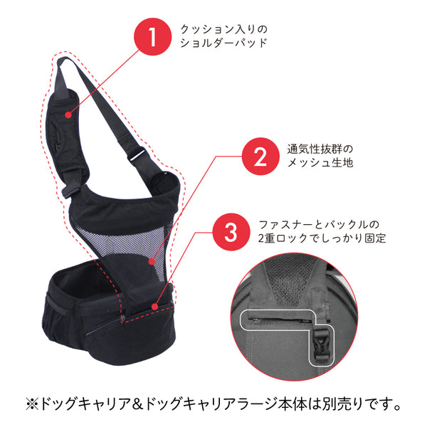 Nu-i ( ヌーイ ) サポートショルダー単品 ( Nブラック ) ドッグキャリア用 ショルダーベルト サポートベルト ペットキャリー 犬用キャリー ペット用品 キャリーオプション 単品
