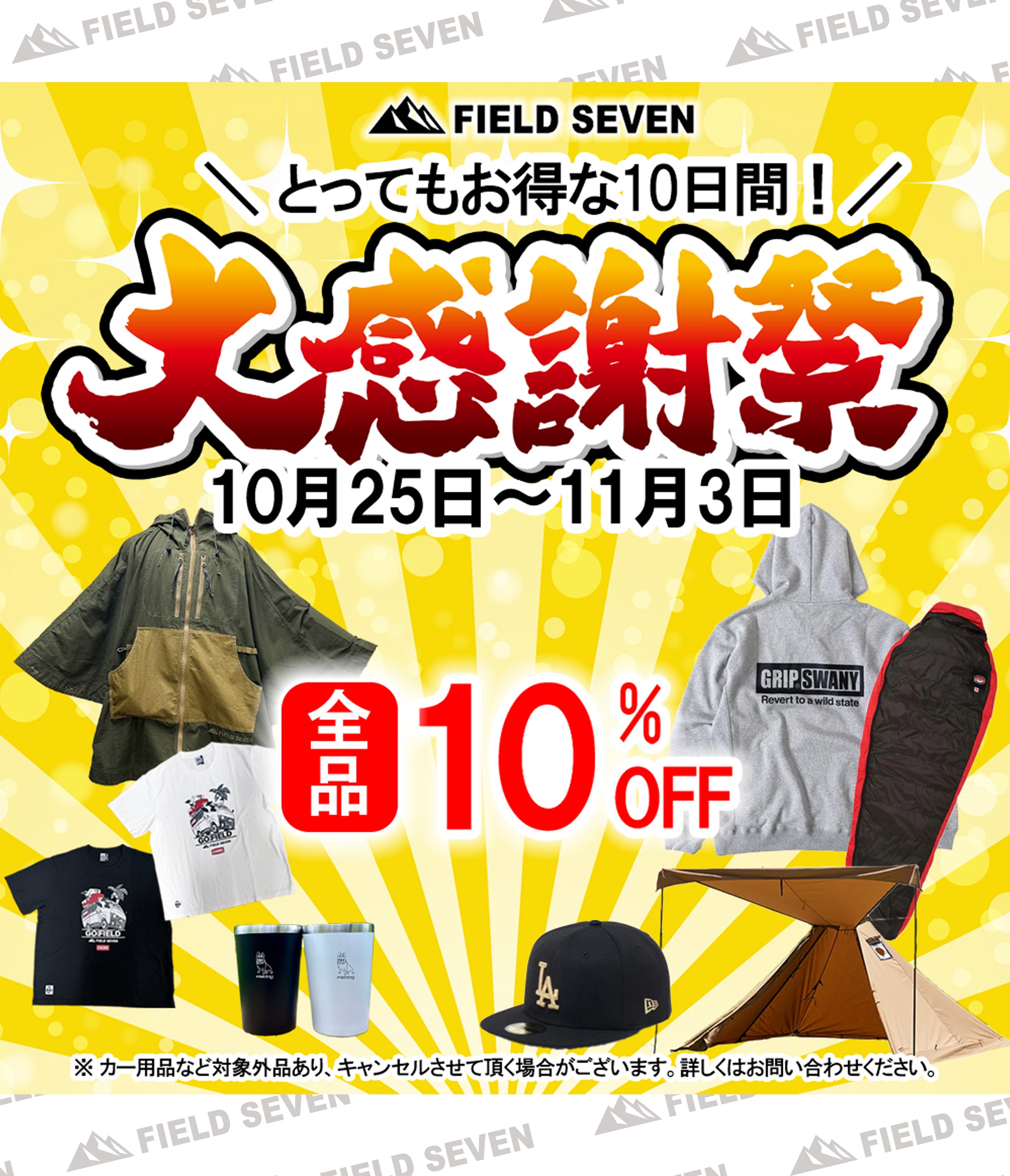 Sp thanks  sale sp
