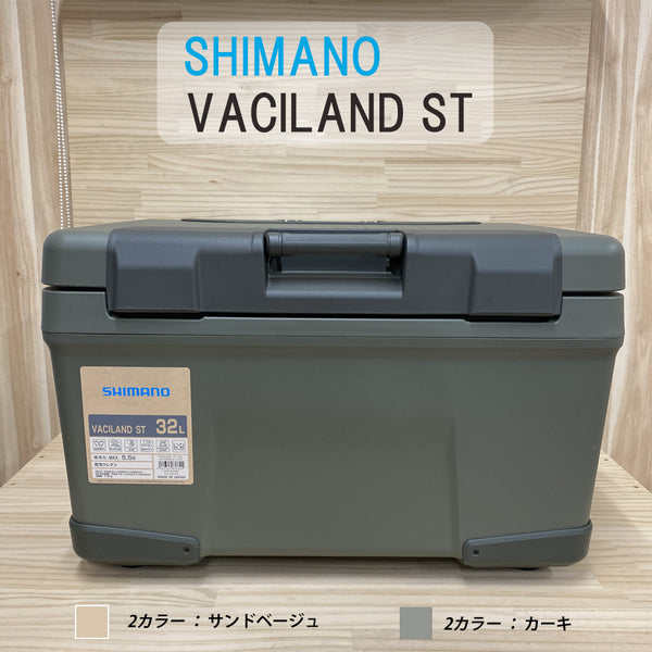 SHIMANO ( シマノ ) VACILAND ST | ヴァシランド | 32リットル | 40リットル | 保冷力 | 日本製 | 頑丈 | 水抜き | アウトドア | キャンプ | クーラー | クーラーボックス | 釣り | レジャー | 運動会 | 両開き | 蓋が外せる